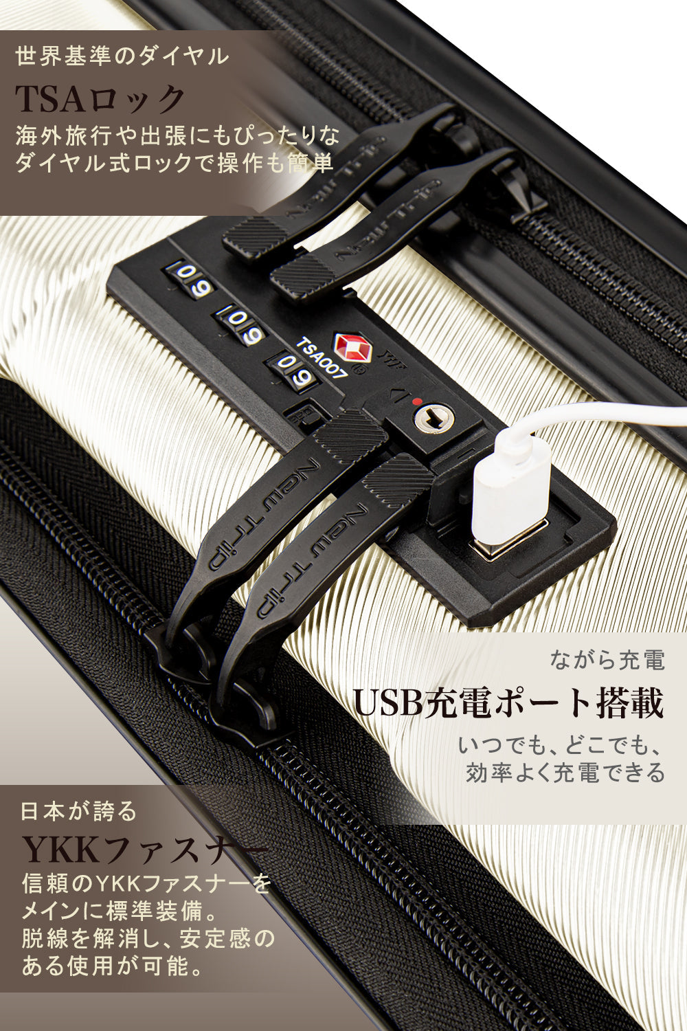 [New Trip] スーツケース フロントオープン式 USBボード付き 0702