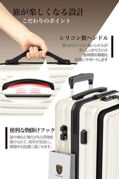 [New Trip] スーツケース フロントオープン式 USBボード付き 0702