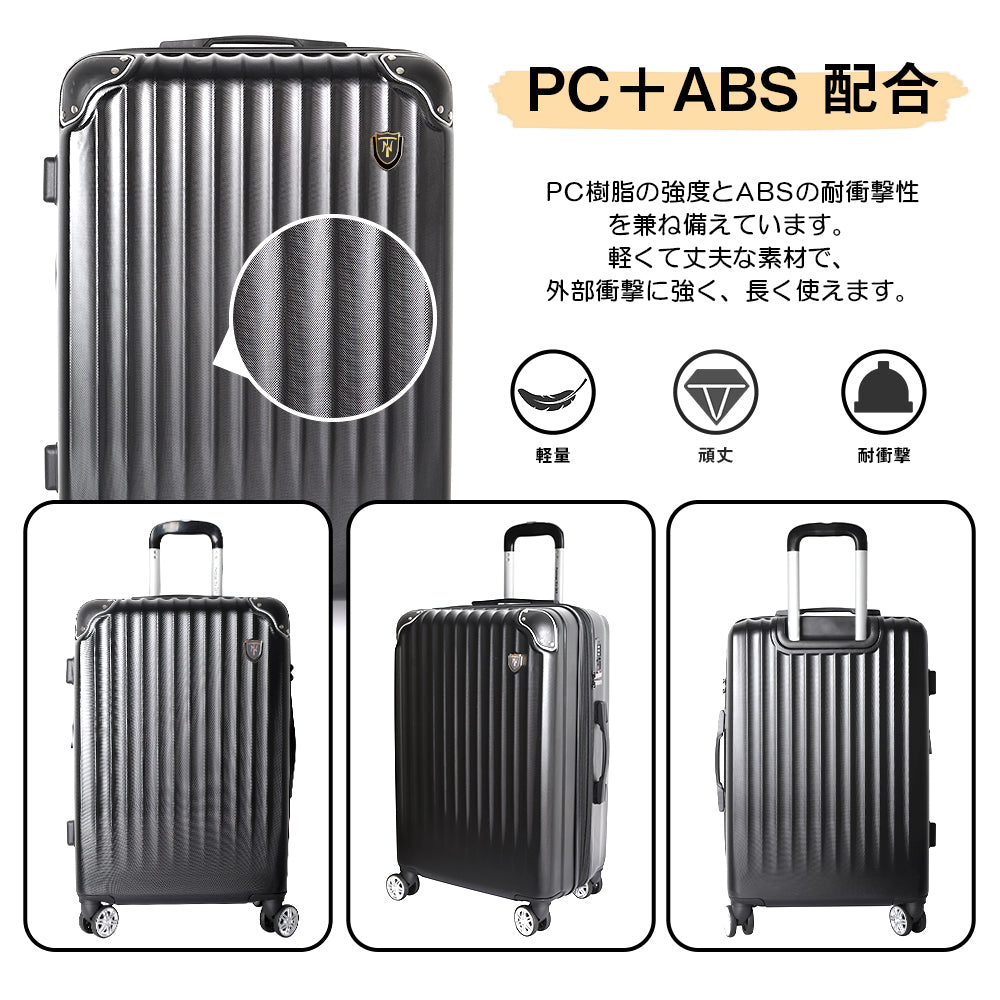 [New Trip] スーツケース Top.1 最も人気の商品・超軽量・拡張機能付き・機内持ち込み 0201