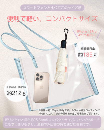 [Monomi] 日傘 185g超軽量・紫外線100%カット・自動開閉・完全遮光 7105