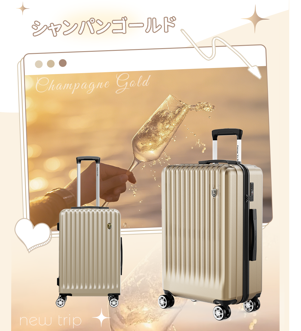 [New Trip] 超軽量スーツケース ストッパー付き 物掛けフック付き 0701 Plus