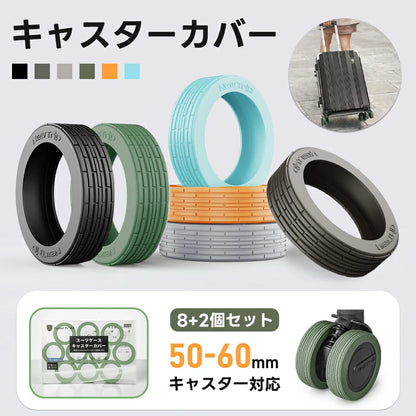[New Trip] 【10個セット】 スーツケース用キャスターカバー NT3201