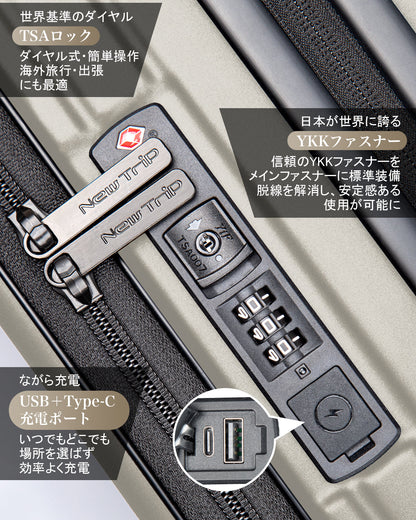 [New Trip] スーツケース フロントオープン・拡張機能・ストッパー付き 0501