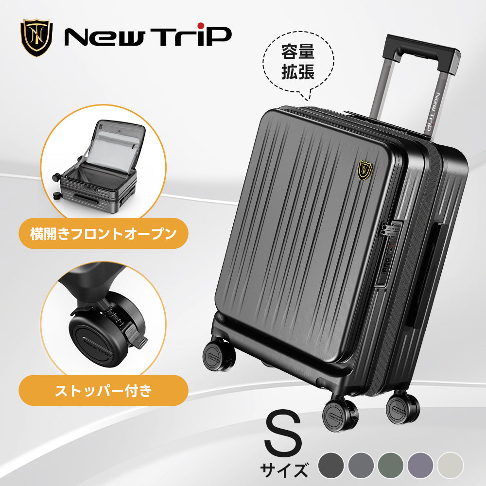New Trip 0501｜横開きフロントオープン スーツケース｜拡張機能・USB