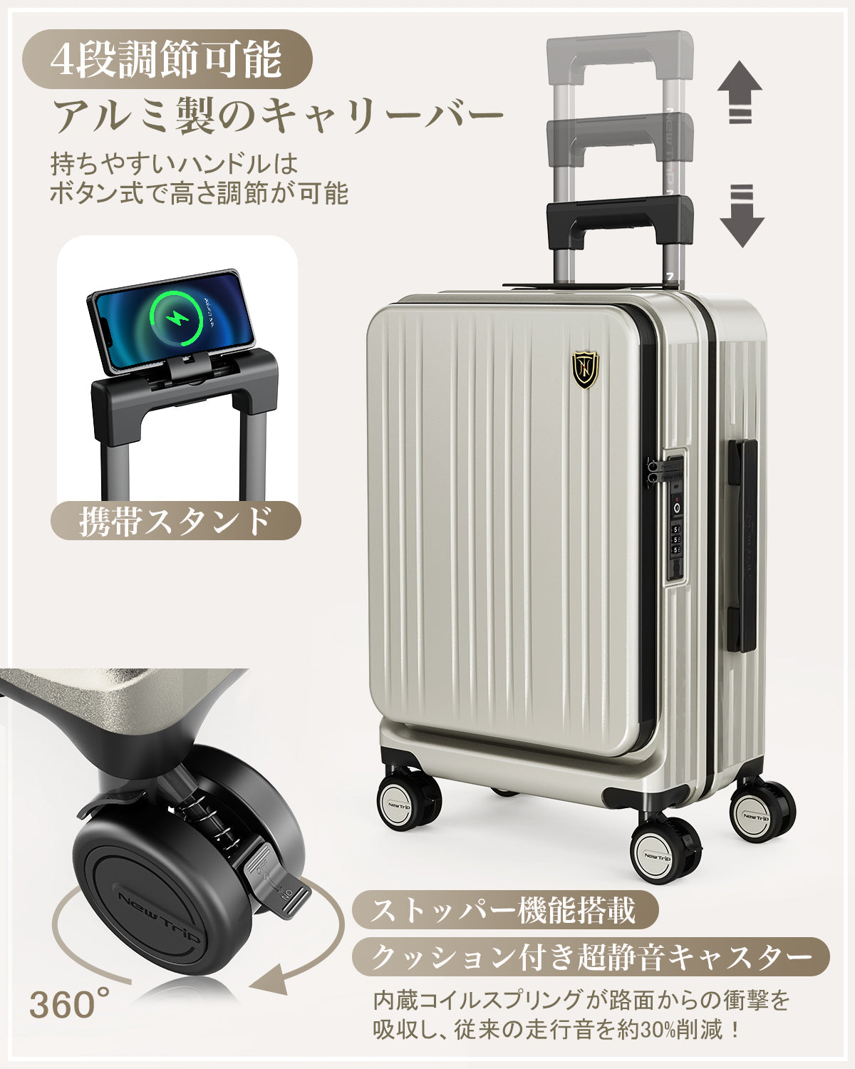 [New Trip] スーツケース フロントオープン・拡張機能・ストッパー付き 0501