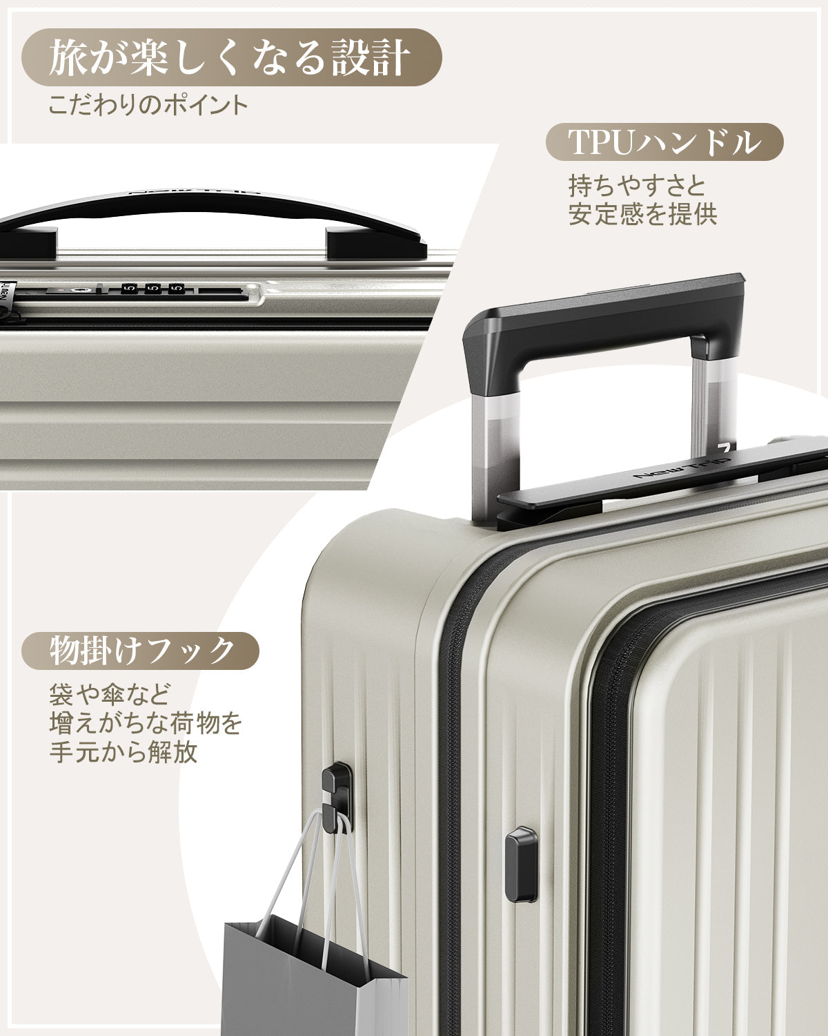 New Trip 0501｜横開きフロントオープン スーツケース｜拡張機能・USB