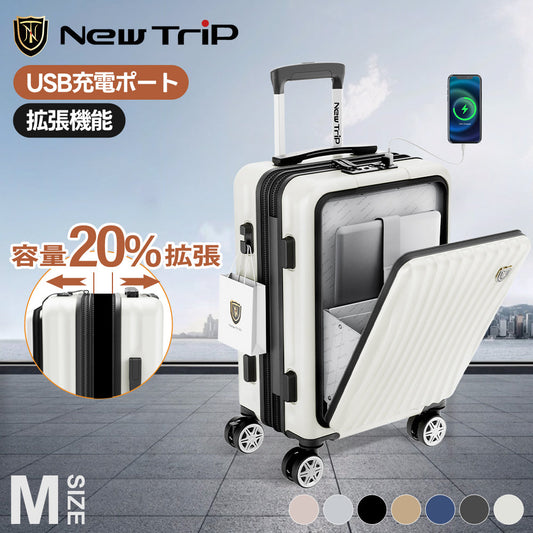 [New Trip] スーツケース フロントオープン式 拡張機能アップグレード 0702M