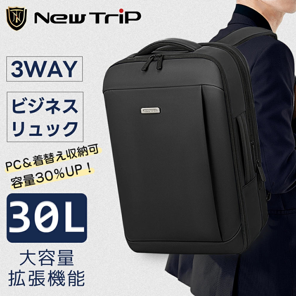 [New Trip] リュック ビジネス旅行用 30L大容量 防水 拡張機能付き 2201