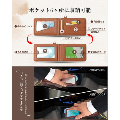 [Anycool] パスケース メンズ レディース 本革 定期入れ ストラップ付き ICカード2枚収納 バタフライ式 カードケース IDカードホルダー 薄型 軽量 通学 プレゼント 爆買