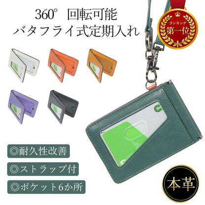 [Anycool] パスケース メンズ レディース 本革 定期入れ ストラップ付き ICカード2枚収納 バタフライ式 カードケース IDカードホルダー 薄型 軽量 通学 プレゼント 爆買