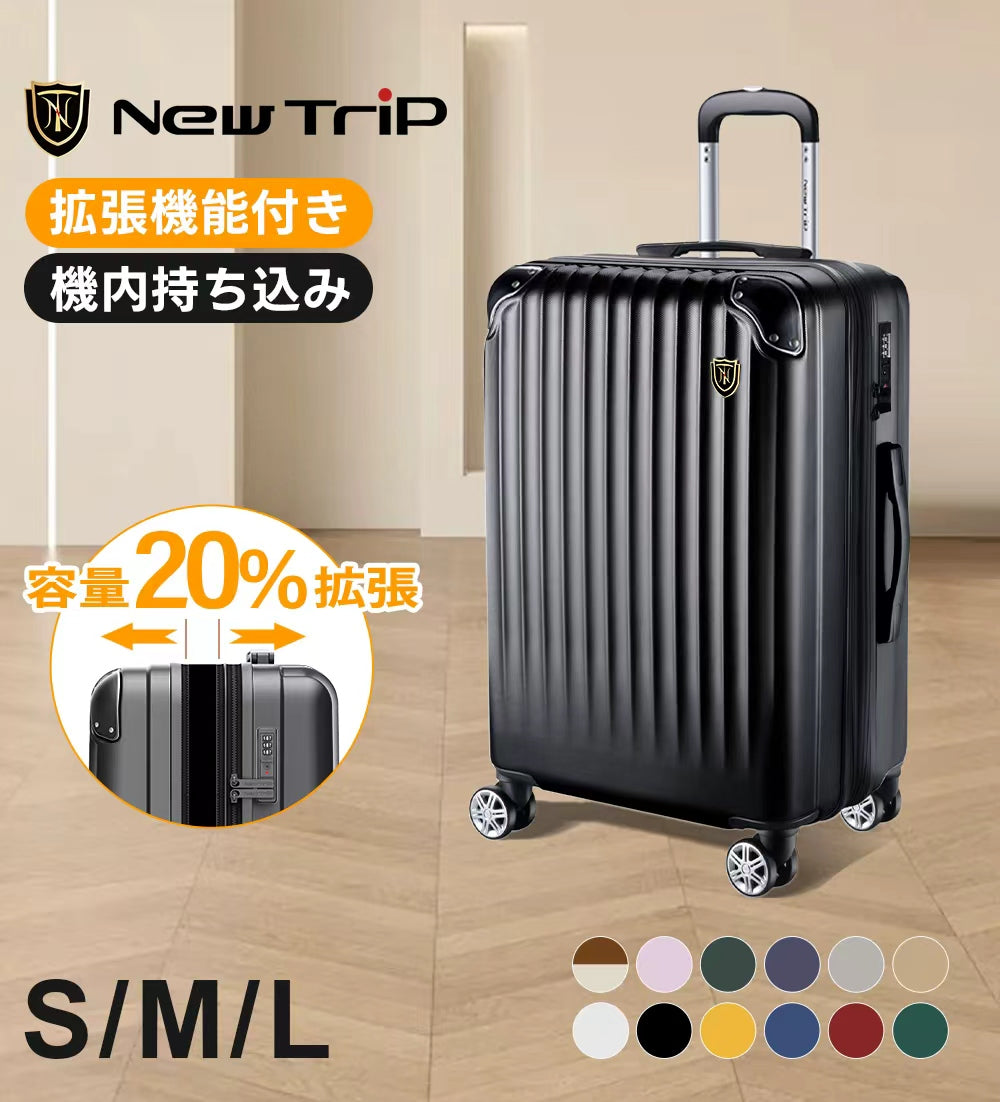 New Trip] スーツケース Top.1 最も人気の商品・超軽量・拡張機能付き