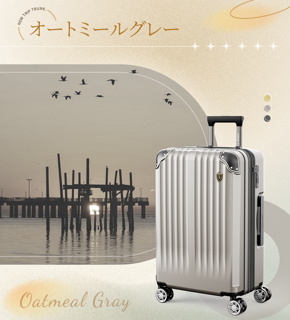 [New Trip] スーツケース 拡張機能・USB充電機能・ストッパー付き 0201 Plus