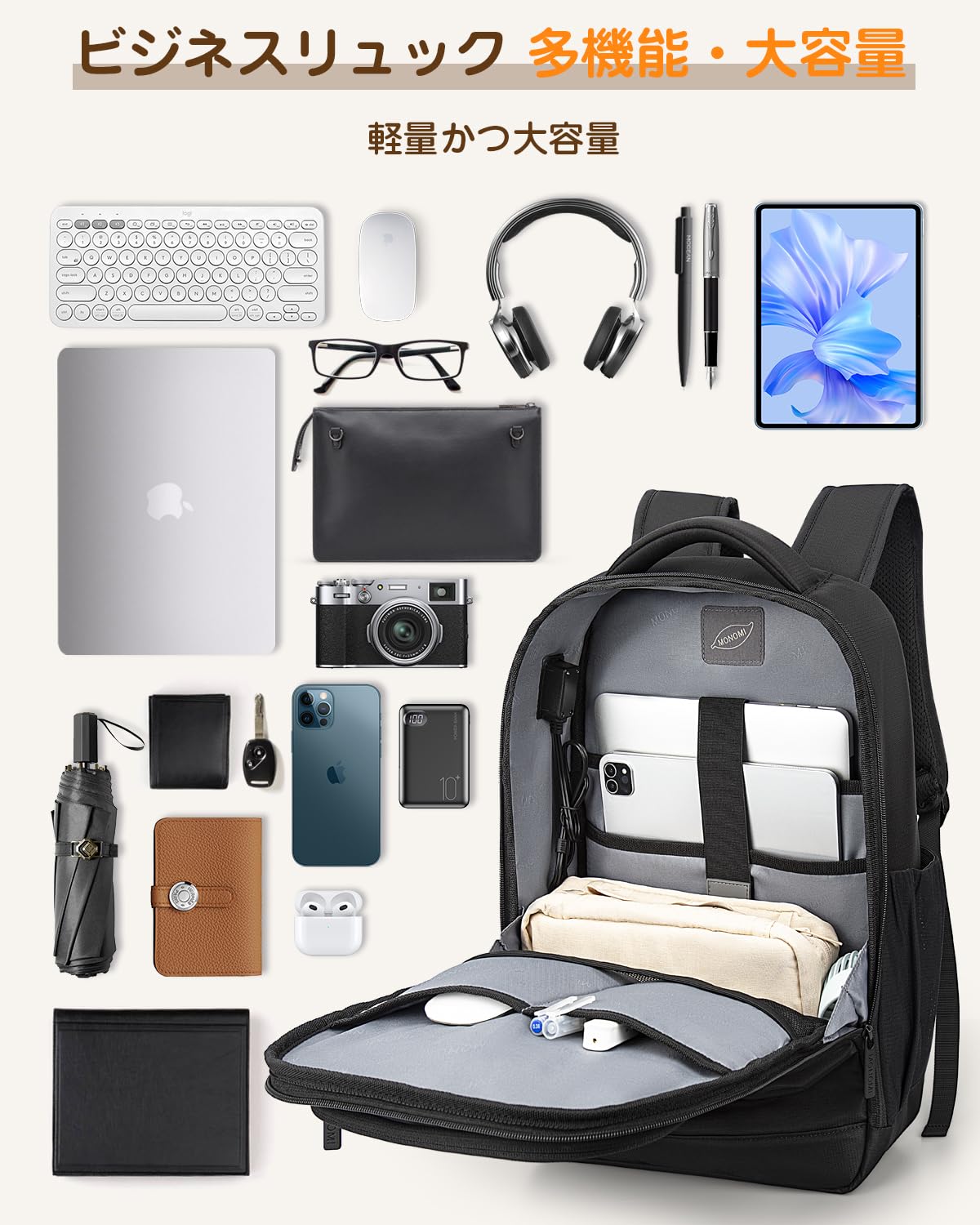 [Monomi] 軽量バックパック 15.6インチPC収納 USBポート搭載 2101