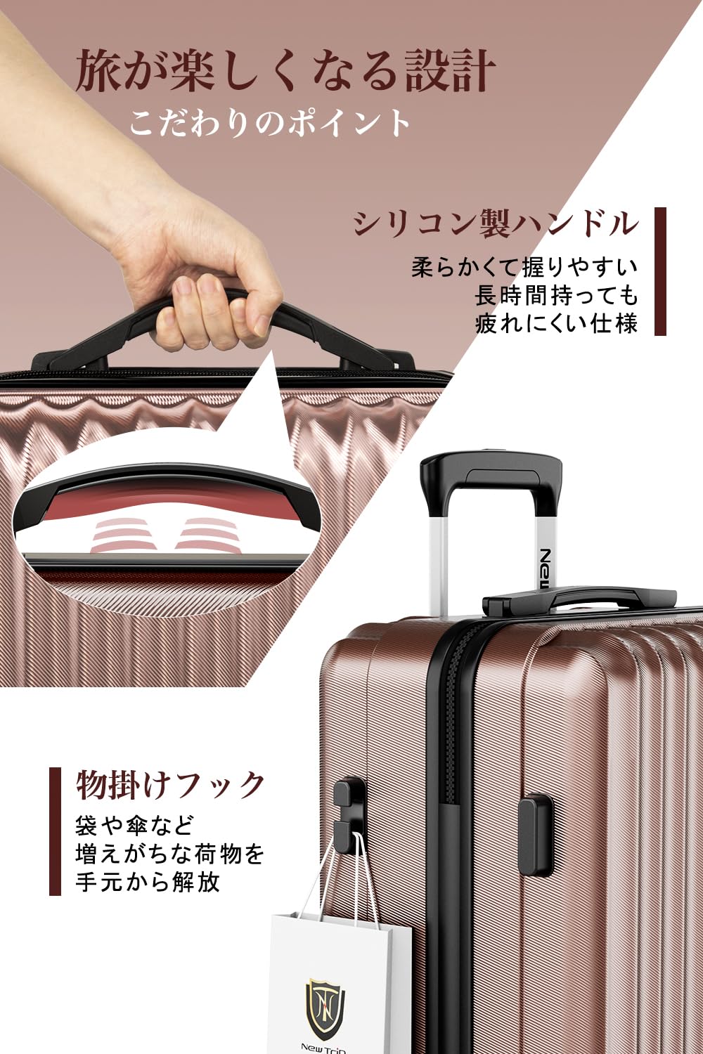 [New Trip] 超軽量スーツケース ストッパー付き 物掛けフック付き 0701 Plus