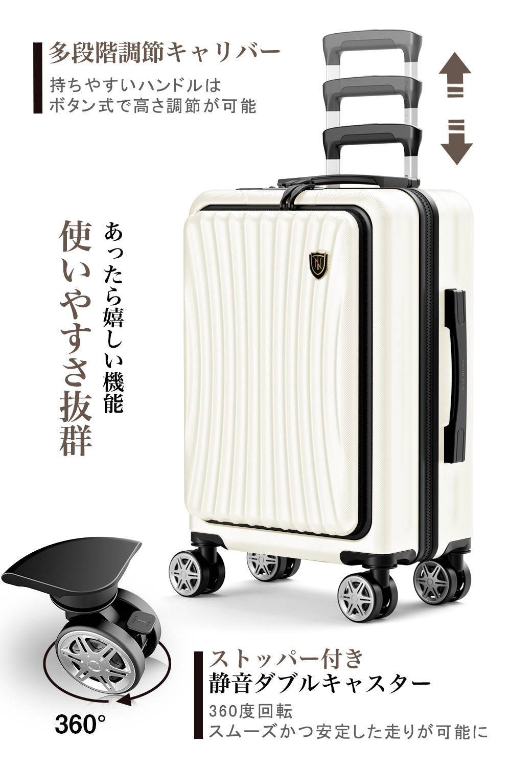 [New Trip] スーツケース フロントオープン式 拡張機能アップグレード 0702M