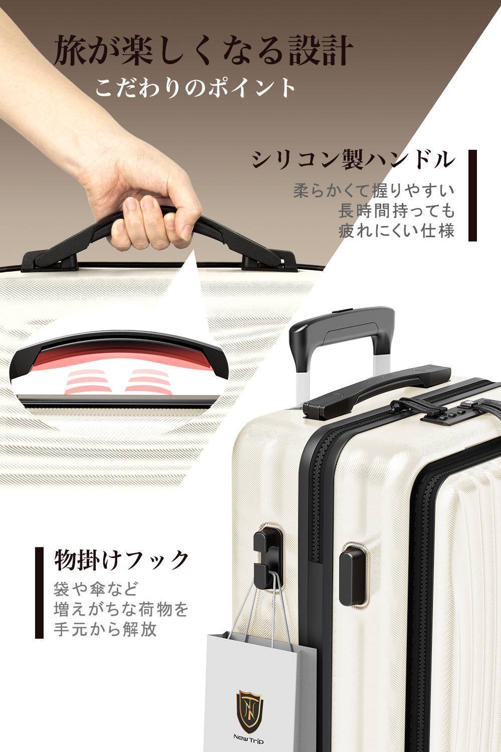 [New Trip] スーツケース フロントオープン式 拡張機能アップグレード 0702M