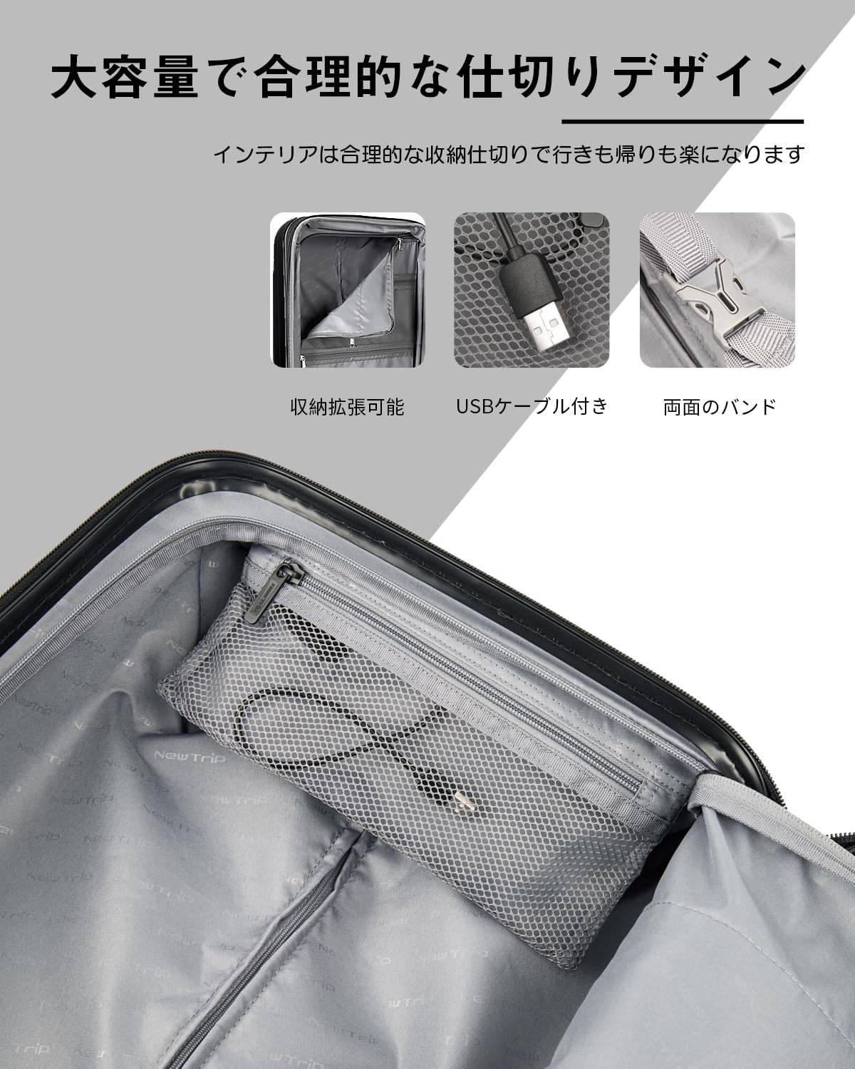 [New Trip] スーツケース USBポート付き ストッパー・物掛けフック付き 0301