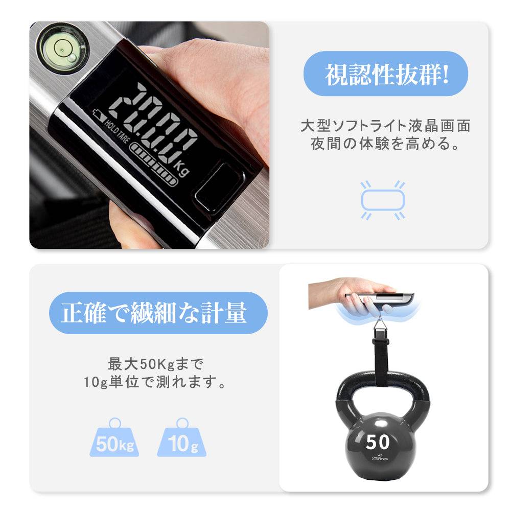 [New Trip] スーツケース専用吊り下げ式荷物デジタルはかり