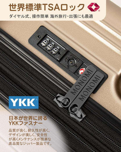 [Monomi] スーツケース 拡張機能・超消音キャスター・機内持ち込み 0801