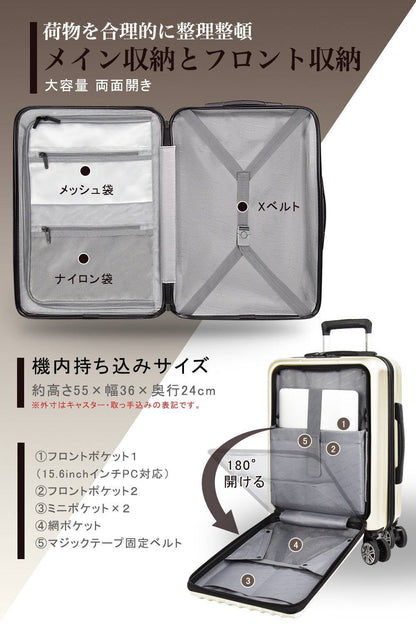 [New Trip] スーツケース フロントオープン式 USBボード付き 0702