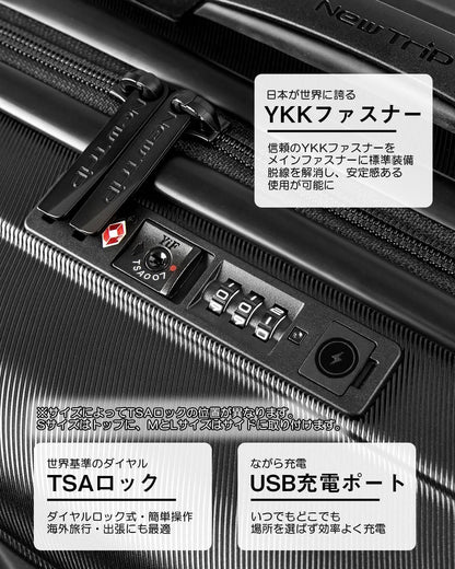 [New Trip] スーツケース USBポート付き ストッパー・物掛けフック付き 0301