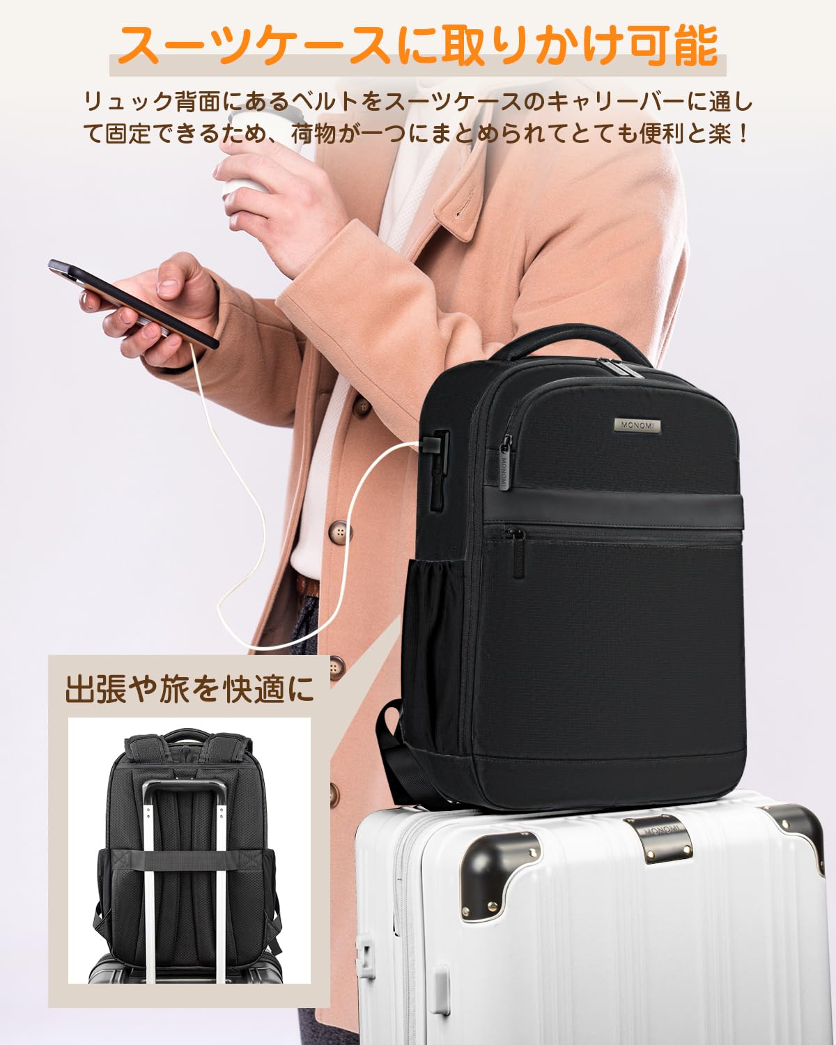 [Monomi] 軽量バックパック 15.6インチPC収納 USBポート搭載 2101