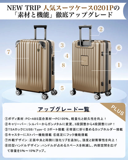 [New Trip] スーツケース 拡張機能・USB充電機能・ストッパー付き 0201 Plus