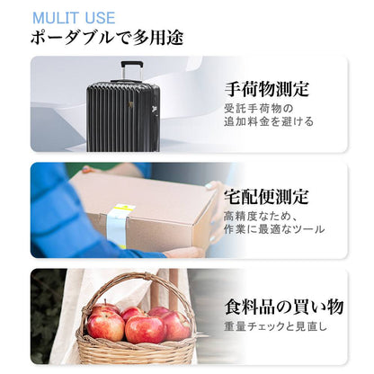 [New Trip] スーツケース専用吊り下げ式荷物デジタルはかり