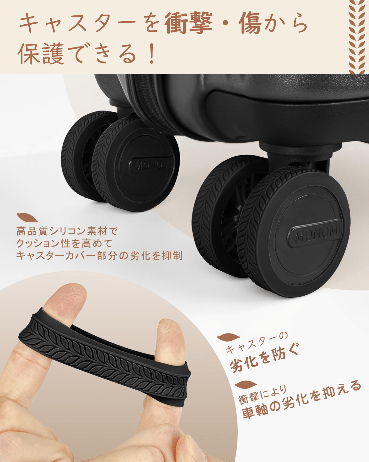 [Monomi] 【10個セット】 スーツケース用キャスターカバー MN3101