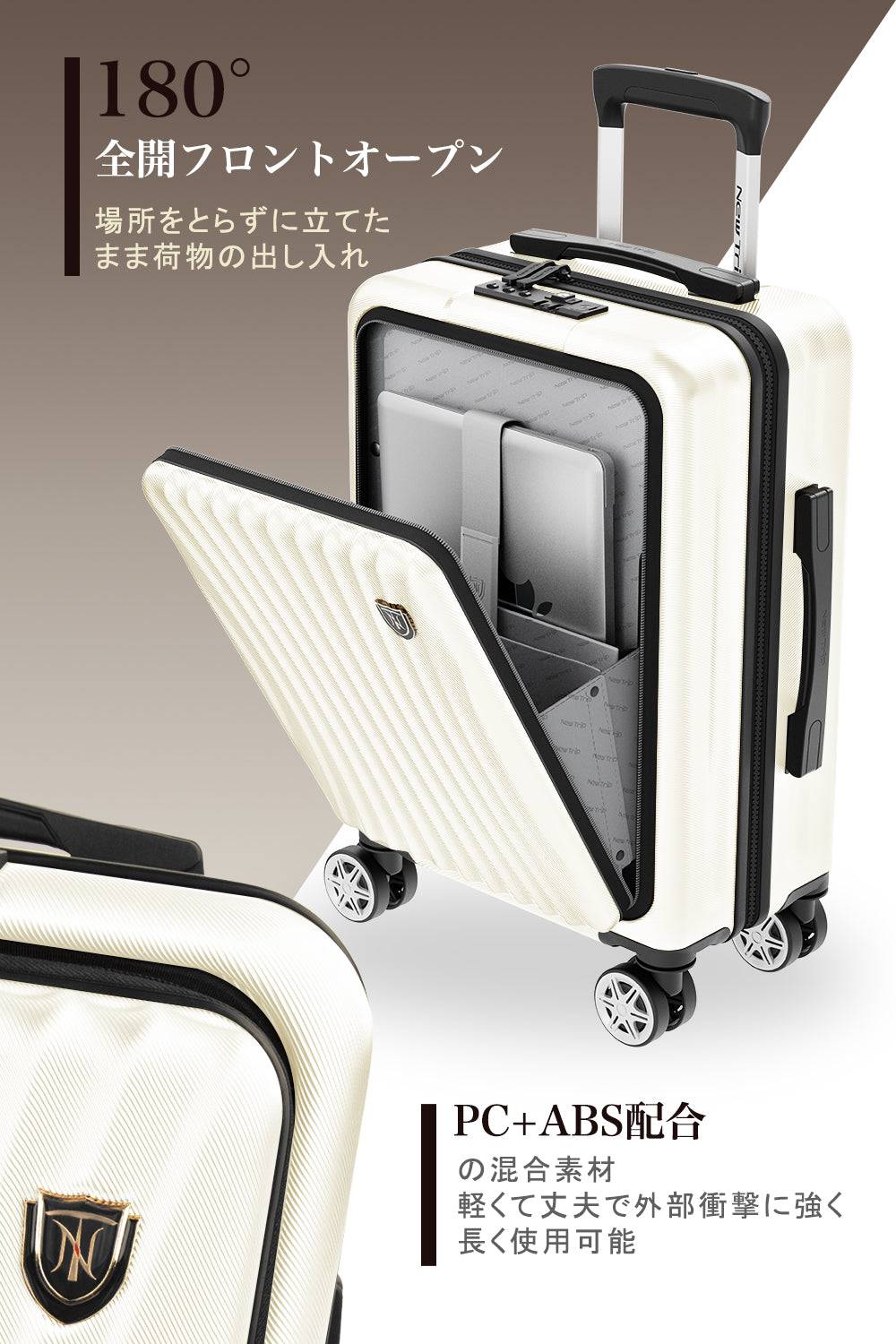 [New Trip] スーツケース フロントオープン式 拡張機能アップグレード 0702M
