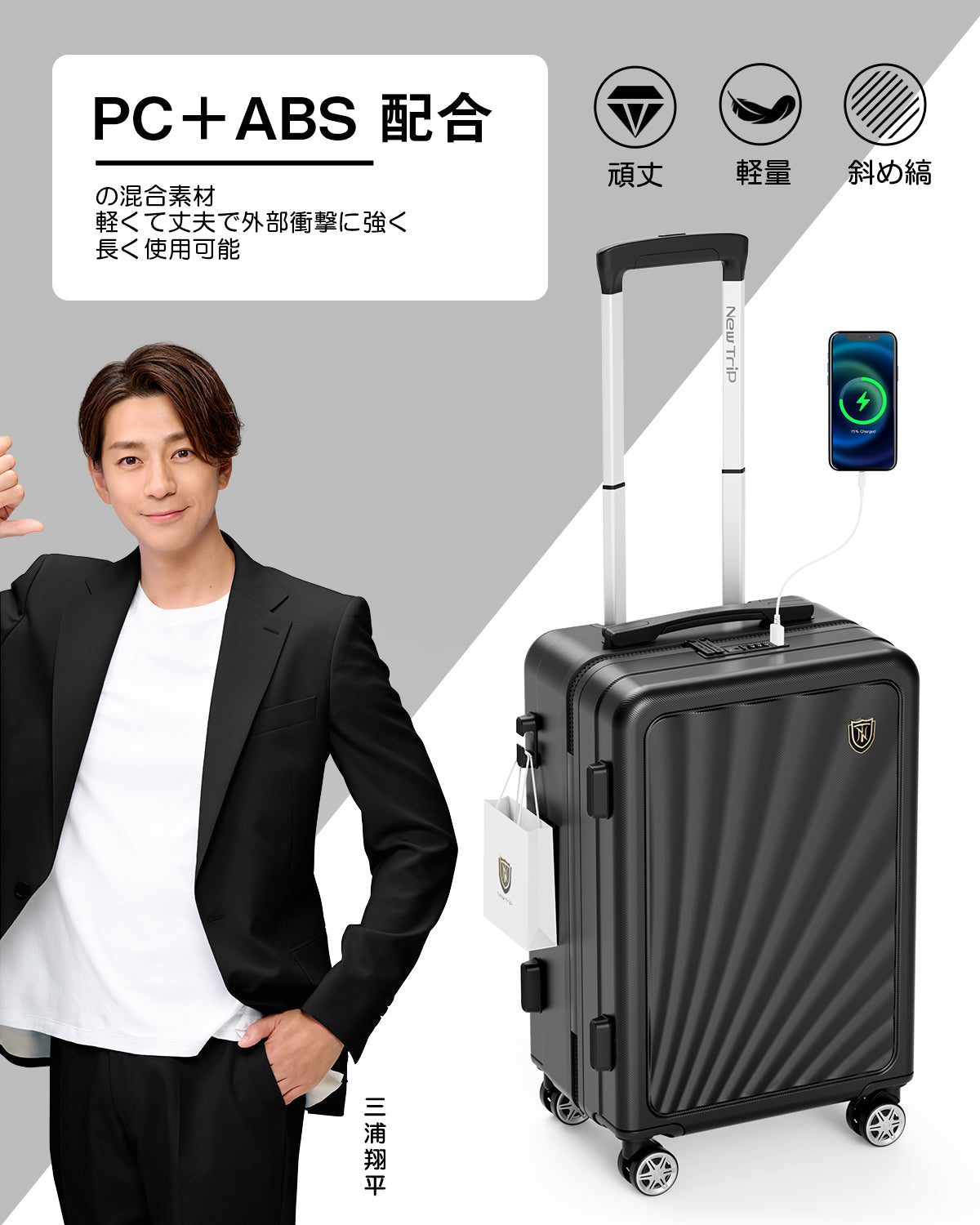 [New Trip] スーツケース USBポート付き ストッパー・物掛けフック付き 0301