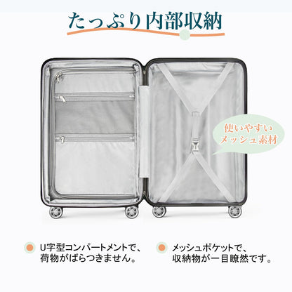 [Monomi] STARIS スーツケース 超軽量・ドリンクホルダー・物掛けフック付き 0802