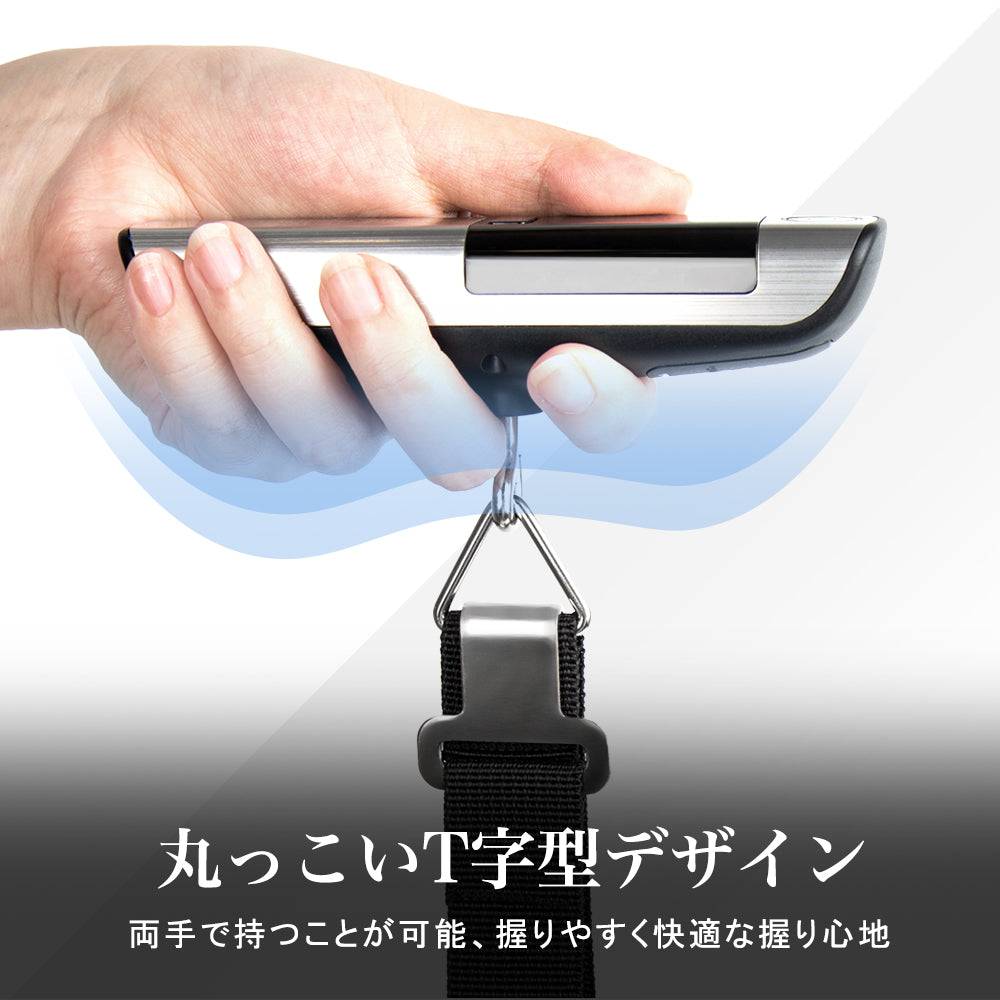 [New Trip] スーツケース専用吊り下げ式荷物デジタルはかり