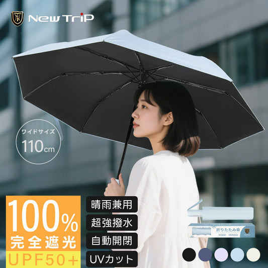 [New Trip] 折りたたみ傘 晴雨兼用 防紫外線 超撥水 耐強風 全アルミ8本骨 7101