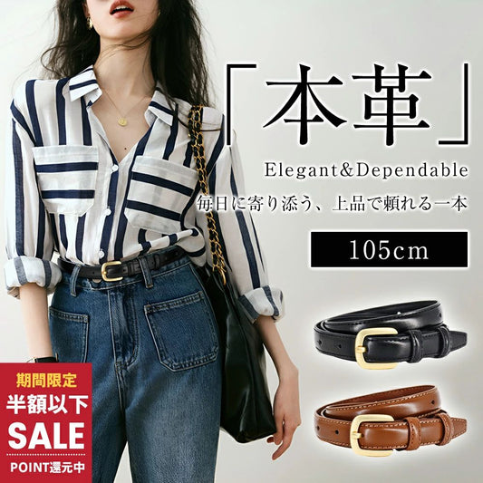 ベルト レディース 本革 おしゃれ 牛革 細ベルト 長さ105cm ファッション 合わせやすい オシャレ レディースベルト 入学式 卒業式 就活 カジュアル シンプル オシャレ ビジネス フォーマル プレゼント スーツ 本革ベルト