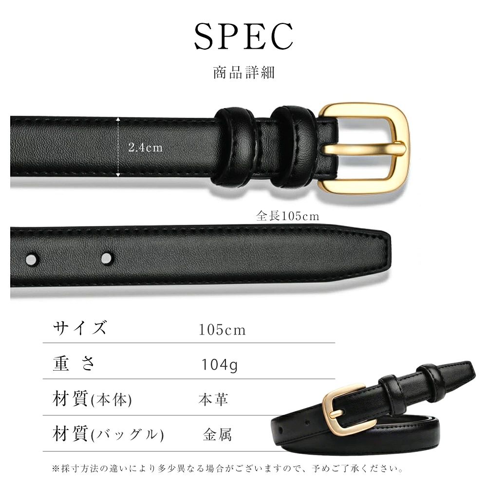 ベルト レディース 本革 おしゃれ 牛革 細ベルト 長さ105cm ファッション 合わせやすい オシャレ レディースベルト 入学式 卒業式 就活 カジュアル シンプル オシャレ ビジネス フォーマル プレゼント スーツ 本革ベルト
