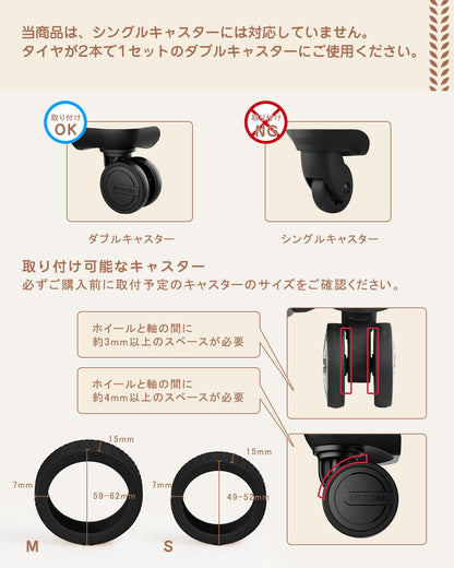 [Monomi] 【10個セット】 スーツケース用キャスターカバー MN3101