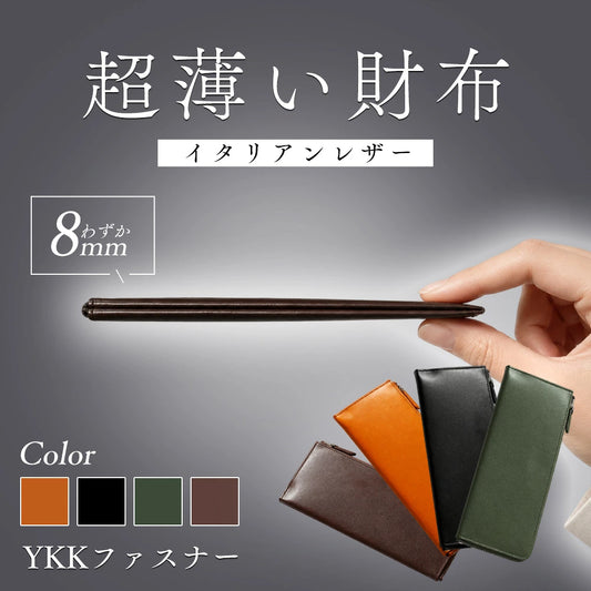 財布 メンズ 超薄型 イタリアンレザー 長財布 薄い 父の日 ギフト 本革 YKKファスナー スリム 牛革 小銭入れ 大容量 ウォレット レザー サイフ ハンドメイド 高級感 シンプル 男女兼用 ブランド
