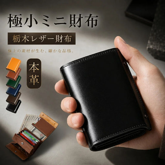 財布 メンズ ミニ財布 メンズ財布 二つ折り 栃木レザー 財布 本革 高級感 小さい財布 大容量 コインケース 牛革 小銭入れ レザー サイフ ハンドメイド 左利き 右利き 父の日 誕生日 紳士用 男女兼用 ギフト