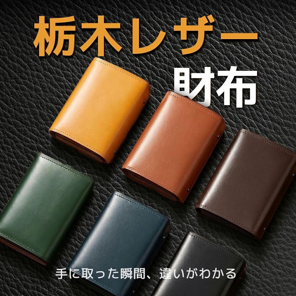 財布 メンズ ミニ財布 メンズ財布 二つ折り 栃木レザー 財布 本革 高級感 小さい財布 大容量 コインケース 牛革 小銭入れ レザー サイフ ハンドメイド 左利き 右利き 父の日 誕生日 紳士用 男女兼用 ギフト