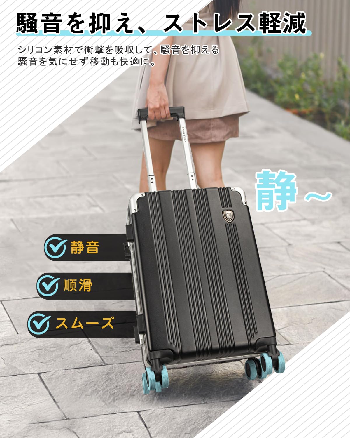 [New Trip] 【10個セット】 スーツケース用キャスターカバー NT3201